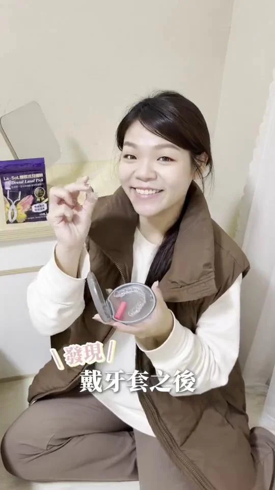 專利牙線棒合作影片中的創作者體驗畫面